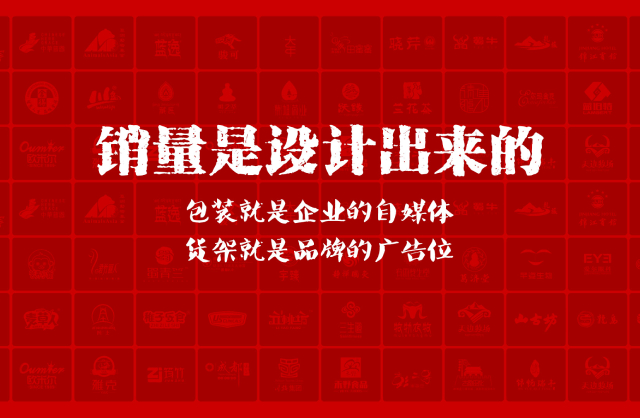 一家以提升产品销量为导向的民和包装设计机构